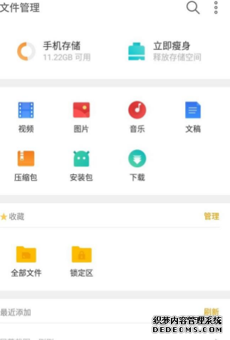 金立怎么打开私密空间