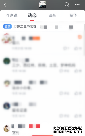 起点念书怎么看评论