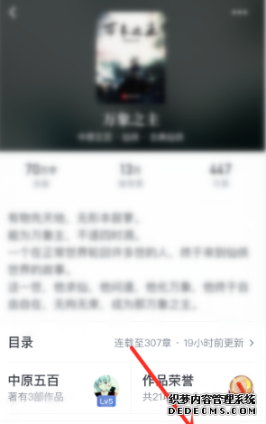 起点念书怎么看评论