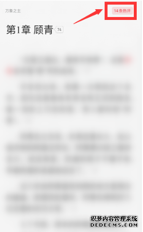 起点念书怎么看评论