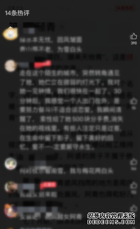 起点念书怎么看评论