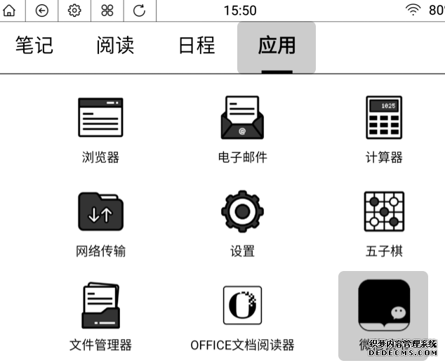 微信念书电子墨水屏怎么下载安装
