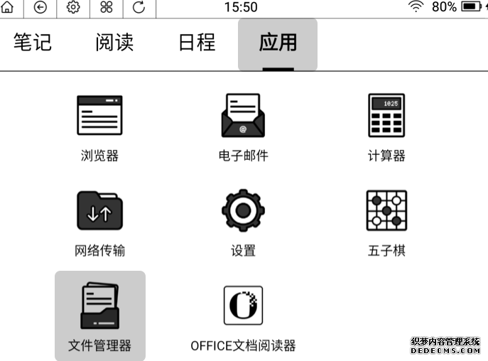 微信念书墨水屏阅读器在那边下载