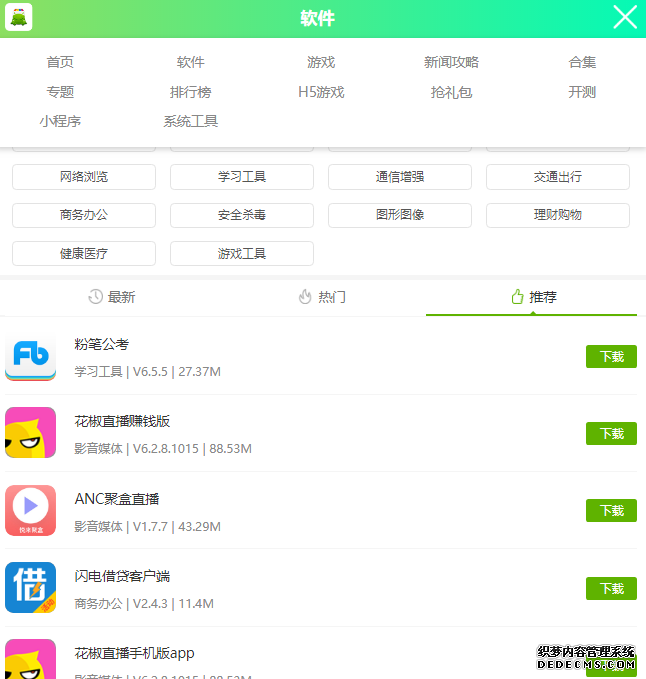 微信念书墨水屏阅读器在那边下载