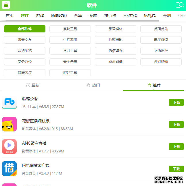 微信念书墨水屏阅读器在那边下载