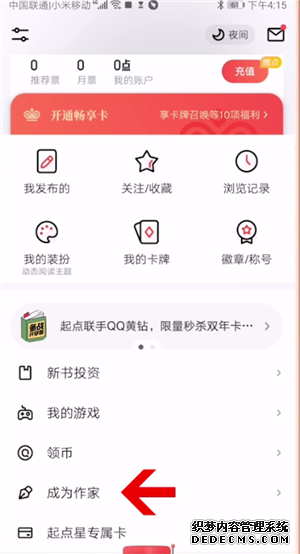 起点念书怎么写小说