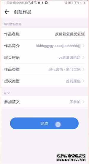 起点念书怎么写小说
