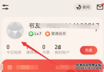 起点念书怎么封锁主页动态显示