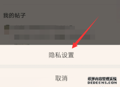 起点念书怎么封锁主页动态显示