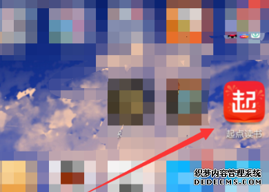 起点念书怎么退出阅读