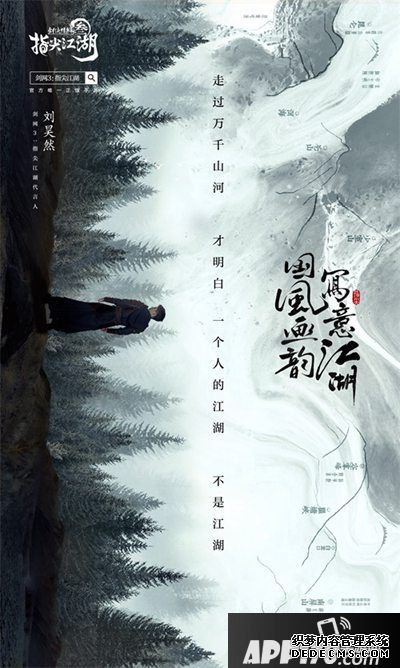 剑网3指尖江湖刘昊然指尖江湖