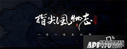 剑网3指尖江湖刘昊然指尖江湖