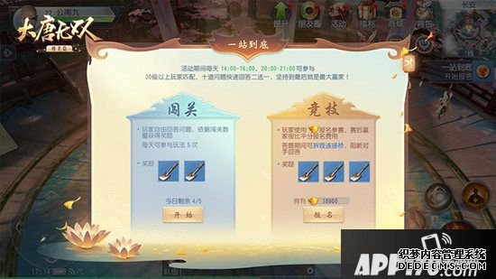 一起嗨进2020 《大唐无双手游》三周年庆典勾当欢悦来袭