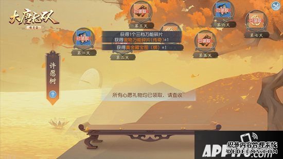 一起嗨进2020 《大唐无双手游》三周年庆典勾当欢悦来袭