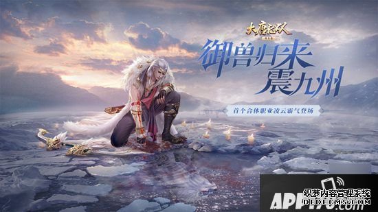 一起嗨进2020 《大唐无双手游》三周年庆典勾当欢悦来袭