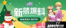 余生请多指教 来劲舞团留下最美跨年回忆