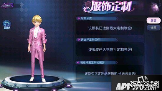 余生请多指教 来《劲舞团》手游留下最美跨年回想
