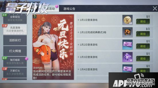 圣诞狂欢停不下来 《量子特攻》双旦勾当惊喜彩蛋等你掘客