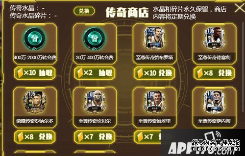 FIFA足球世界107古利特震撼登场