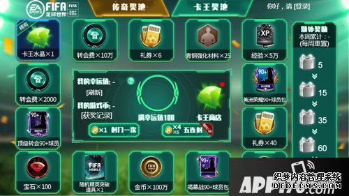 FIFA足球世界107古利特震撼登场