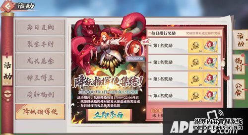 南国CP高甜撒糖 狐妖小红娘手游新版本浪漫上线