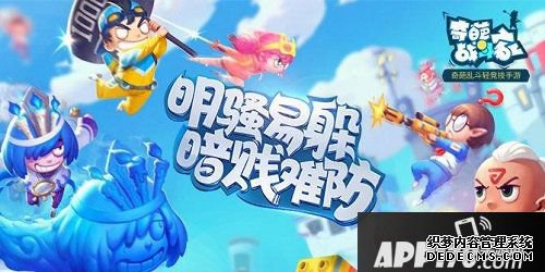 奇葩战斗家新战阶赛季本周更新
