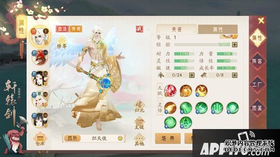 势不行挡《轩辕剑龙舞云山》全新护驾炽天使重磅来袭