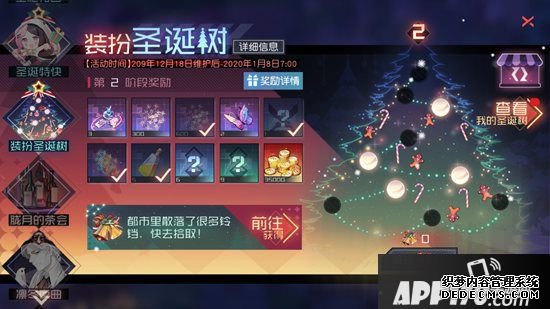 雪夜与圣歌《永远的7日之都》全新圣诞勾当开启
