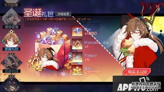 雪夜与圣歌《永远的7日之都》全新圣诞勾当开启