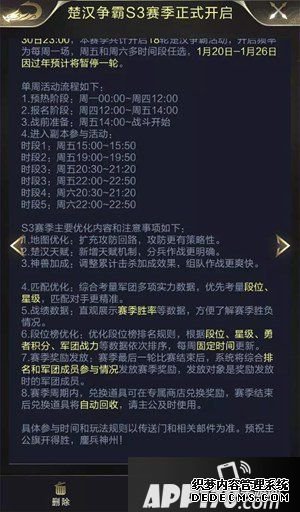 浊世王者玩法优化 楚汉争霸S3赛季调解详解
