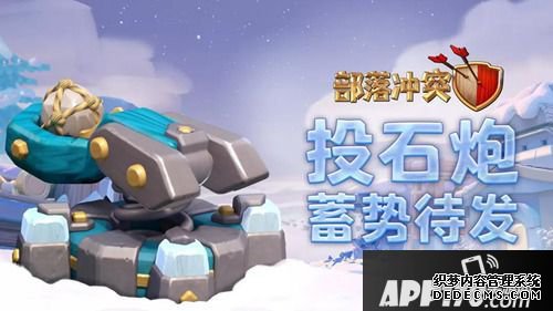 首领亲启 一份来自《部落斗嘴》的圣诞礼品