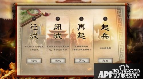 《三国志计谋版》全新玩法游击军今天上线