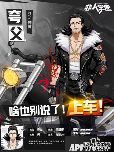 非人学园赛车手夸父领衔开启全新S7赛季