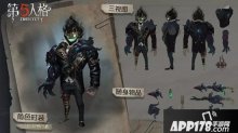 第五人格12月26日更新公告 深渊珍宝正式开启