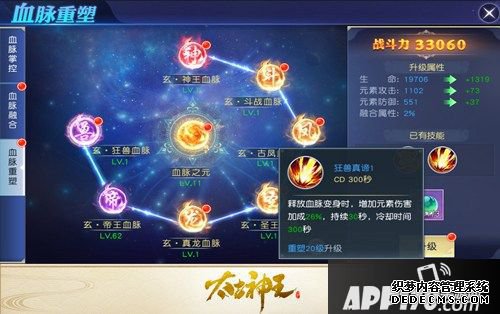 圣诞节畅玩新版本 《太古神王》资料片神战遗迹上线