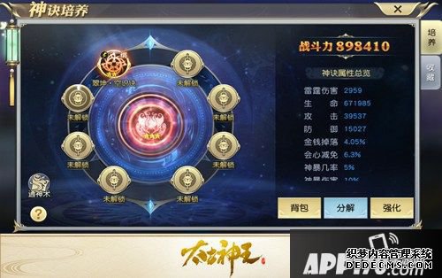 圣诞节畅玩新版本 《太古神王》资料片神战遗迹上线