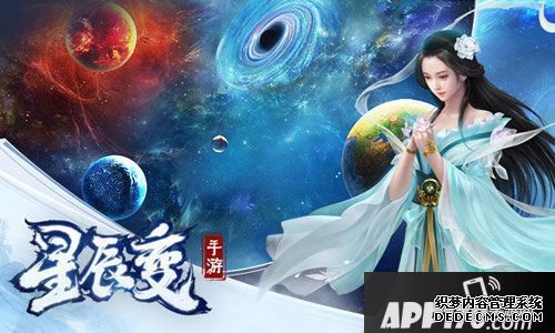 星辰变手游今天安卓首发