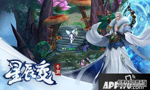 星辰变手游今天安卓首发