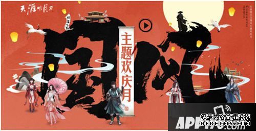 天涯明月刀手游携天衣阁参展tgc