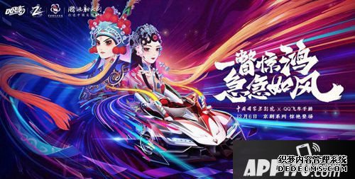 QQ飞车手游观念馆陶醉体验