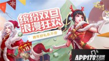 无惧寒冬放肆嗨 蜀门铁匠送双旦豪礼