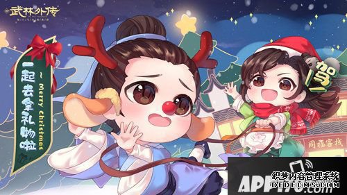 武林外传手游麋鹿上线