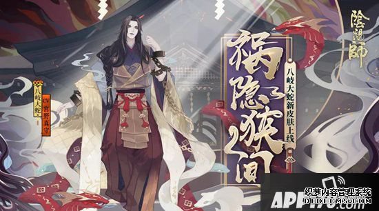 阴阳师SSR八岐大蛇全新皮肤登场 祸隐狭间