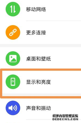 华为手机如何打开深色模式