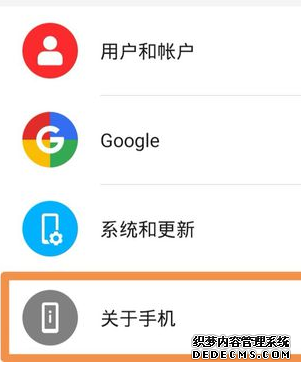 华为手机如何打开深色模式