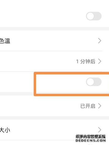 华为手机如何打开深色模式