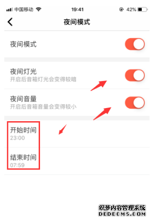 小米小爱音箱夜间模式怎么开
