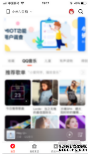 小米小爱音箱怎么切换音乐播放源