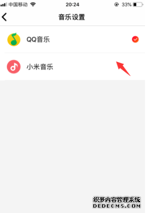 小米小爱音箱怎么切换音乐播放源
