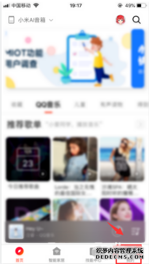 小米小爱音箱怎么添加闹钟